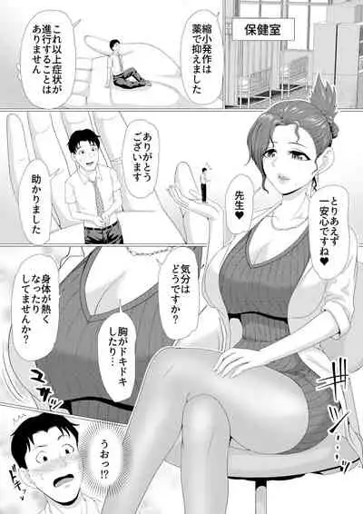 [I-Raf-you (Various)] MM67 I'll bother you with a big body!