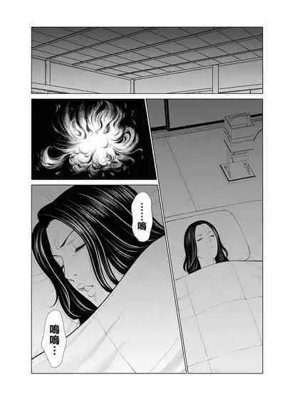 Rengoku no Sono - The Garden of Purgatory