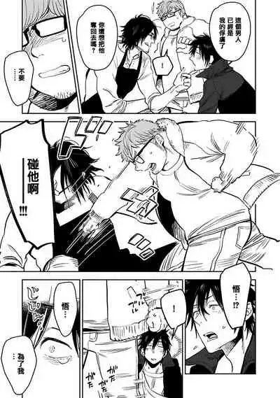 [Kijima Hyougo] Shigatsu Kissa no Himitsu no Jiken-bo | 四月咖啡馆的神秘事件簿 1-5  [Chinese] [拾荒者汉化组] [Digital]