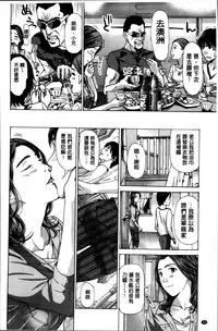 [Asagi Ryu] Watashi, Kimi yori Daibu Toshiue yo? | 我、跟你比起來較年長喔？ [Chinese]