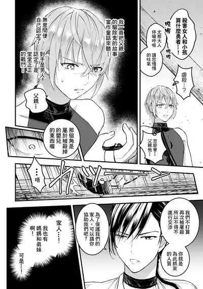 Otoko Kishi ga "Ku, Korose!" tte Iu kara Mesu Choukyou Shitemita Ch. 1-4