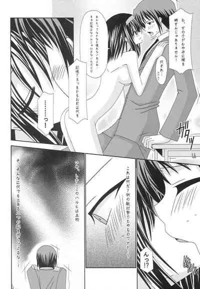 [valssu (Charu)] Suzumiya Haruhi no Karada no Uzuki (Suzumiya Haruhi no Yuuutsu)