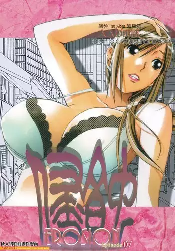 旦那に秘密のヨガレッスン～みんなイってるから問題ないよね？～