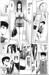 Bijin Sanshimai to LoveHo Hajimemashita! Jou | 美人三姉妹們一起來開始經營賓館! 上