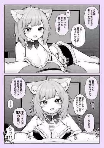 全部、お姉ちゃんが悪いんだ