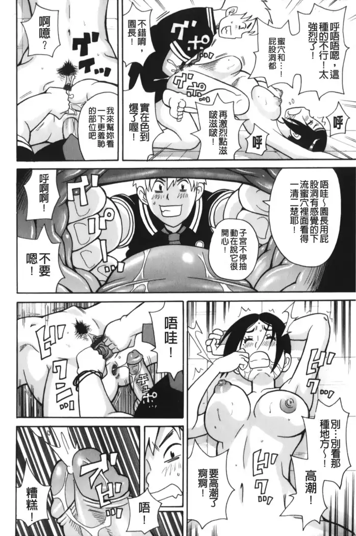 Search & Monzetsu Destroy | 搜-尋 悶絕到徹底毀滅