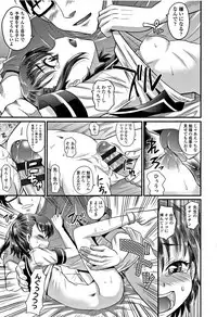 [Takaoka Motofumi] Kyasha na ko no Iregokochi wa...Atsu!
