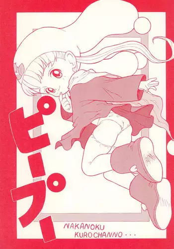 Oni-san, watashitachi to ocha shimasen kaa? 2