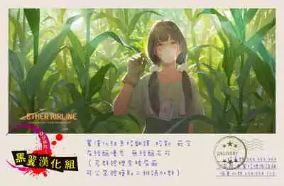 Chiyuki-san no Yasashii Shasei Kanri | 千雪小姐的溫柔射精管理