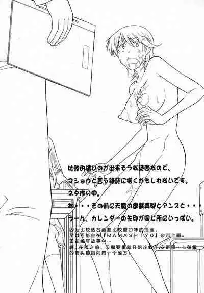 Hakuchuu ni Machinaka de Zenra Roshutsu Onanie Shichau notte Kimochi Ii 2 | 大白天在大街上全裸露出自慰真的好舒服2