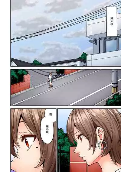 [Shouji Nigou] Hatsujou Munmun Massage! Ch. 7 (COMIC Ananga Ranga Vol. 46) [Chinese] [瓜皮呼吁大家不要再被钓鱼汉化]