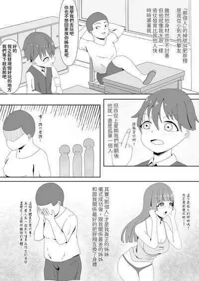 亲密的姐弟