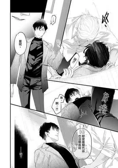 Katakoi Stakeholder 1 | 单相思的利益相关者1