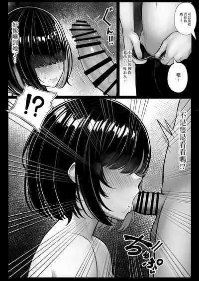 Class no InCha-chan Wake Atte Ie Totsu Hamehame | 班上的陰暗醬找了理由來家做愛
