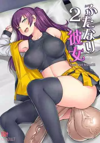 Kanojo ga Hadaka o Miseru Toki - When she shows naked