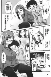[Hijiri Tsukasa] ONA-ASSI! ~Ero Manga Ka no Onanie wo Tetsudau Shigoto~ | 自慰助理!～情色漫畫家在自慰性愛時協助的工作～ [Chinese]