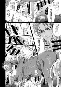 (Dai 14-ji ROOT4to5) [+810 (Yamada Non)] Mendoumi ga Ii kara Zettai ni Unde Kureru (Fate/Grand Order)