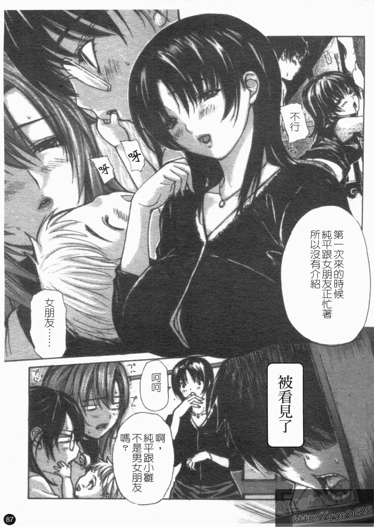 Tonari No Minano Sensei Vol. 4