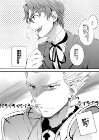 (SPARK10) [Crazy9 (Ichitaka)] Aru Daikousha no Shuki Bangaihen ~Aru Majutsushi no Keikaku (Fate/Zero)