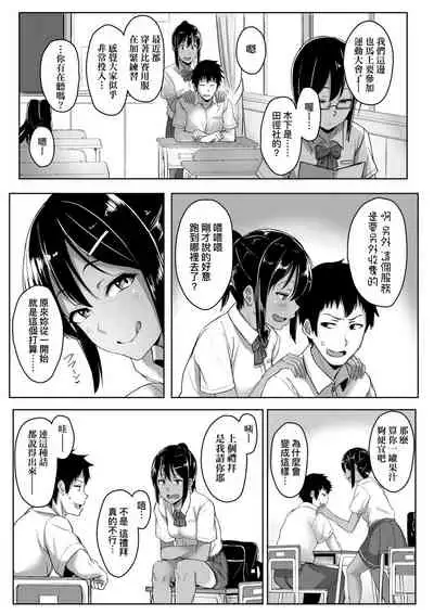 Ijiwaru Connect | 壞心眼的肉體接觸
