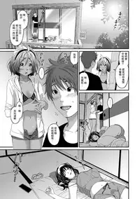 [Ryoh-zoh] Rarefure Ch. 1-13 [Chinese] [粵語]