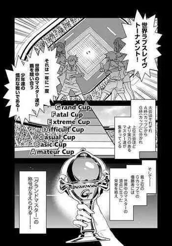 来年の計画を