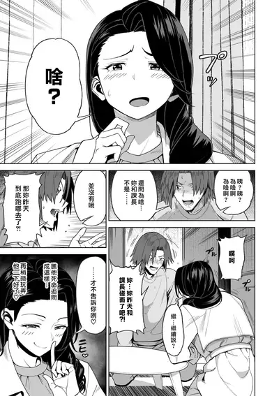 [Saru no Koshikake] SeFri Ijou, Konyakusha Miman. [Chinese] [漢化組漢化組×我尻故我在]