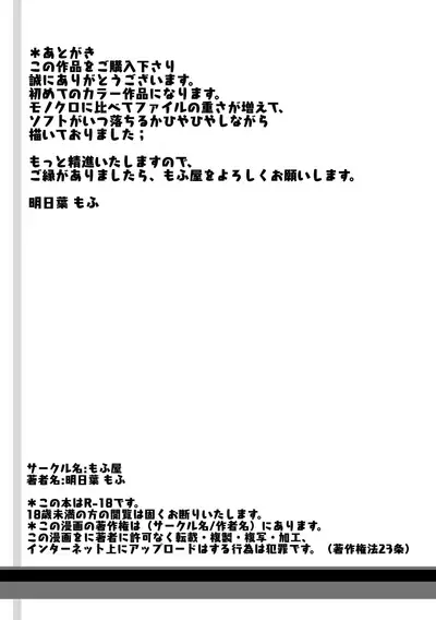 [Mofuya (Ashitaba Mofu)] Onee-san no Tokubetsu Refle [Chinese] [零食汉化组]