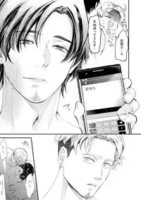 [Kanzaki Yuzu] Nijiiro no Kimi ga Suki