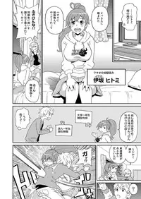 COMIC Magnum Vol. 75 [Digital]