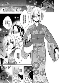 [Suemitsu Dicca] Magical Insence Vol. 08 (Koushoku Shounen Vol. 11) [Chinese] [EZR個人漢化] [Digital]
