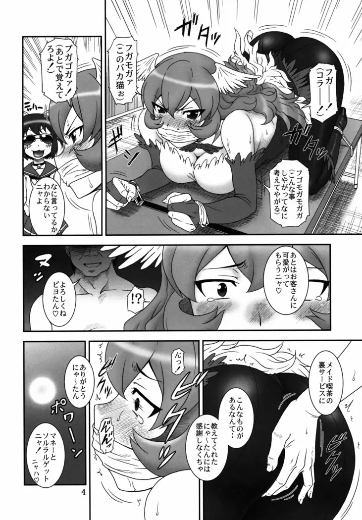 玉砕覚悟な突発本!~虎祭り2015~
