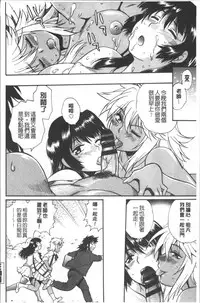 [Manabe Jouji] Katakute Futokute Atsui no o |  硬挺又粗大又熱的那個♡ [Chinese]