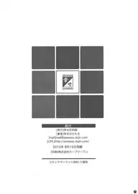 (C88) [Shiawase Kyouwakoku (Shiawase no Katachi)] Katashibu 40-shuu + Kaijou Genteibon [English] [P²-Translations]
