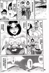[Kai Hiroyuki] Boku no Yamanoue Mura Nikki | 我的山中農村配種日記  [Chinese]