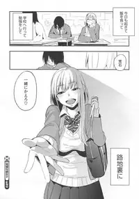 [Igumox] Boku Dake no Yuuyami - Only My Twilight