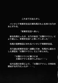 [Studio Kimigabuchi (Kimimaru)] Ja Ja Ja Ja Japan 2 (Yakitate!! Japan)