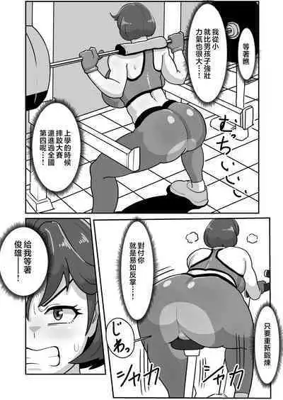 [Boundary (Sakai)] Bote Haha ~Ore o Jikka kara Oidashita Mukatsuku Hahaoya o Muriyari Haramasete Botehara Sex Zanmai!~  | 大肚子媽媽 為報復將我趕出老家的母親強行搞大她的肚子沉迷做愛! [Chinese]