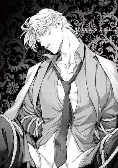 [Shinou Ryo] Zetsubou ni Nake | 绝望悲鸣 Ch. 1-5 [Chinese] [冒险者公会]