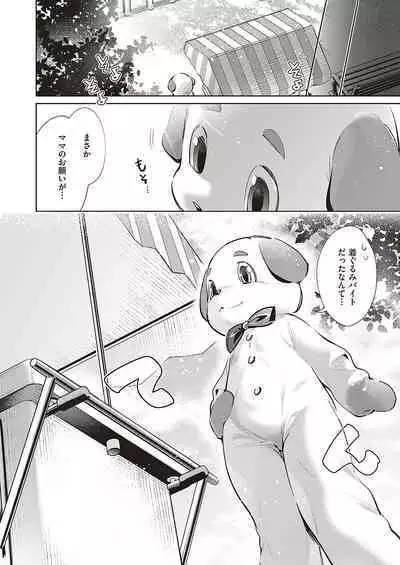 Yokubou Pandora Yokubou 1-27