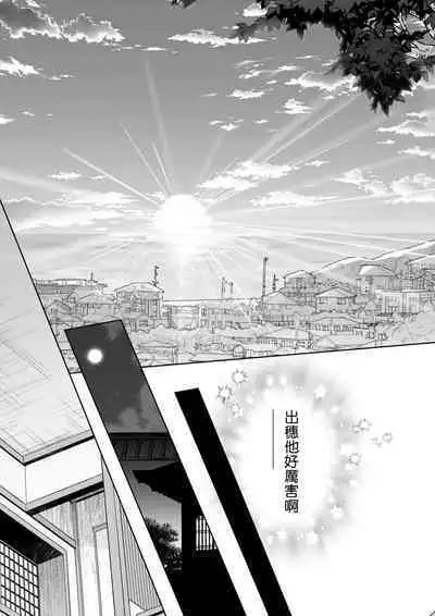 Osananajimi ga mejūdesu! ! | 青梅竹马是女汉子！！1-3