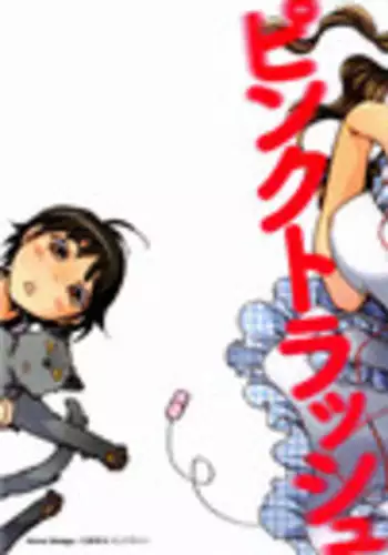 オフパコクエストJK篇