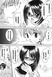 [Shinonome Ryu] LOVE ＆ HATE - Lovely Slave [Chinese] [52H里漫画组]