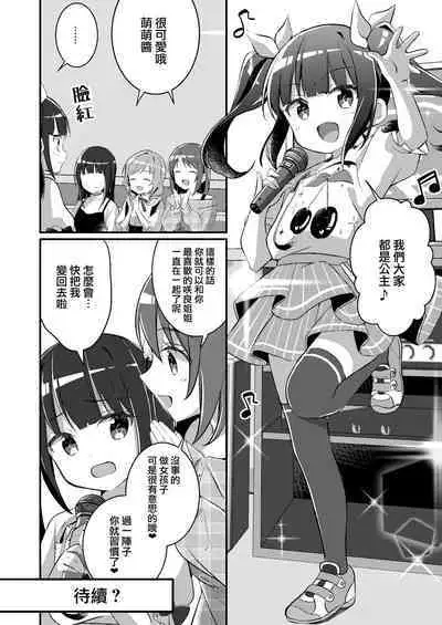 [TSF no F (NOMU)] Succubus Club e Youkoso 3 Ikenai Ko ni wa Oshioki o | 欢迎来到魅魔俱乐部3 坏孩子就要惩罚哦 [Chinese] [瑞树汉化组]