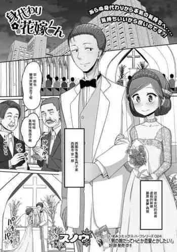 [纳屋]奴隷飼育公寓1・若妻啼泣調教編（有条色狼汉化）