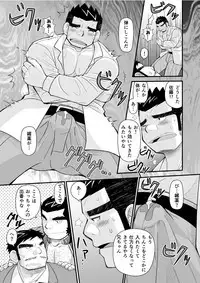 Kon ya ●● o itadaki ni mairimasu ★