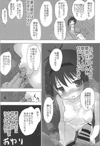 (C91) [■■■tanpopo■■■ (Anshin Mama)] Madoka no Homu ga Oji-san ni Shiotaiou Shitekuru (Puella Magi Madoka Magica)