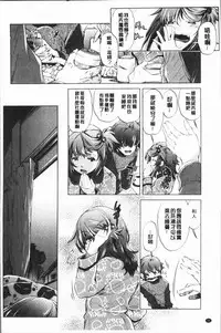 [Ootori Ryuuji] Eroge Master no Ore ga Sanjigen Kouryaku ni Honki o Dashita Ken | 色情遊戲高手的我對三次元攻略也認真起來的事件 [Chinese]