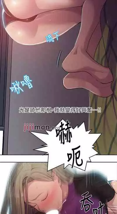 【周六连载】秘密教学（作者：美娜讚 & 鋼鐵王） 第1~85话