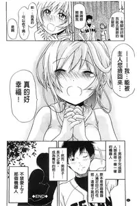 [Ozaken] Jyunjo Aigan Kanojo | 純情愛玩生化女友 [Chinese]